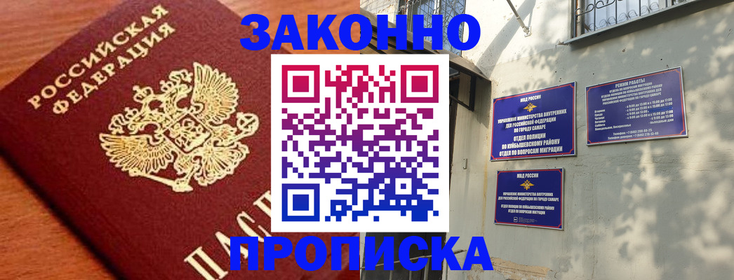 прописка иностранных граждан в Новоульяновске