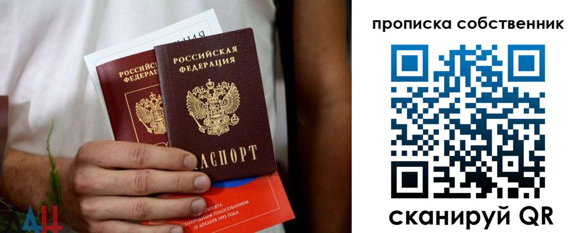 временная регистрация недорого в Новоульяновске