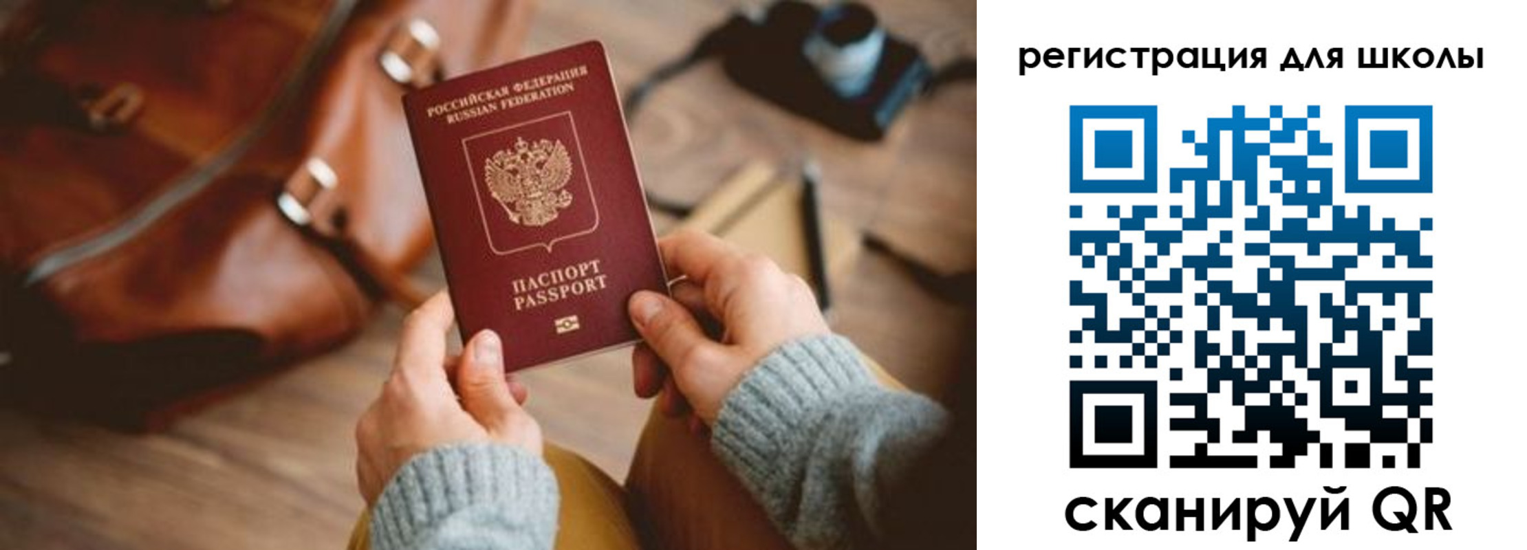 временная регистрация для школы в Новоульяновске