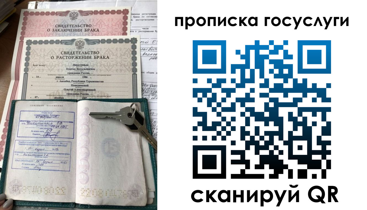 временная регистрация купить в Новоульяновске