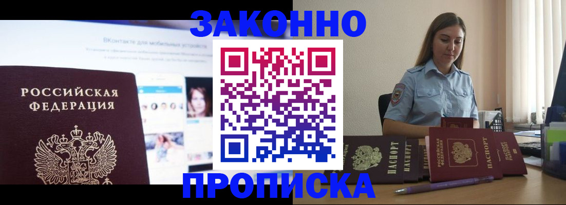 прописка от собственника в Новоульяновске