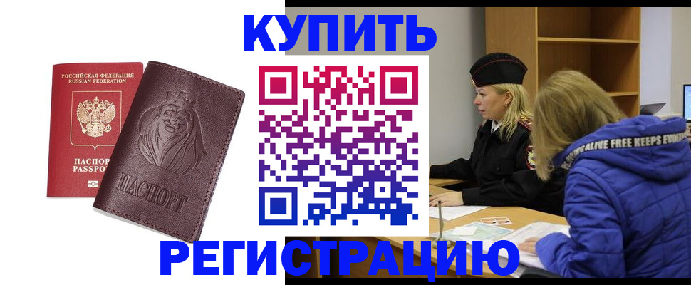 временная регистрация 2025 в Новоульяновске